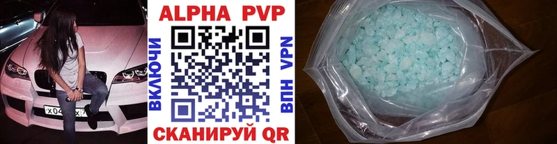 Alpha PVP Crystall  Красновишерск 