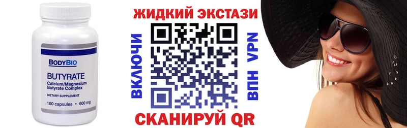 БУТИРАТ GHB  даркнет телеграм  Красновишерск  наркошоп 