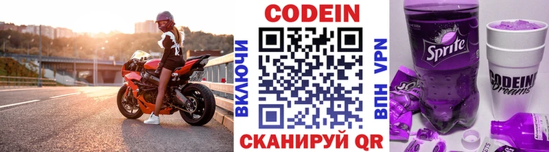 Кодеин напиток Lean (лин)  Красновишерск 
