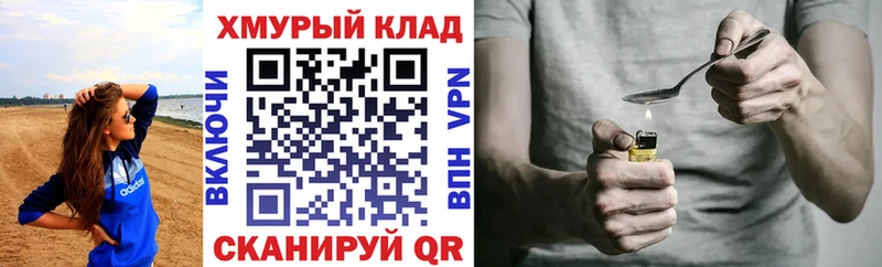 Героин Heroin  Красновишерск 