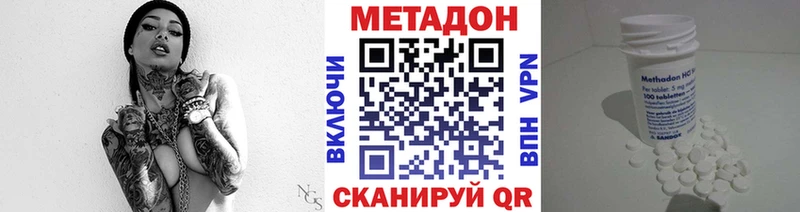 МЕТАДОН methadone  Красновишерск 
