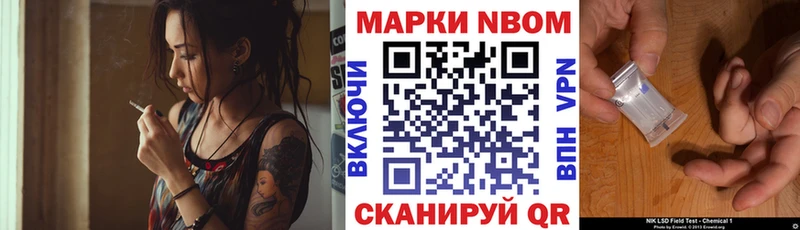 Марки 25I-NBOMe 1,5мг  Красновишерск 